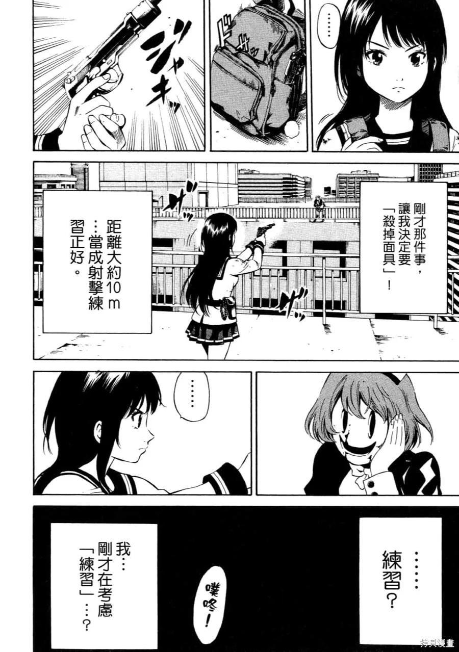 《天空追击》第02卷 第32页
