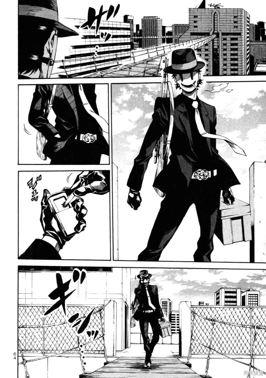 《天空追击》第02卷 第66页