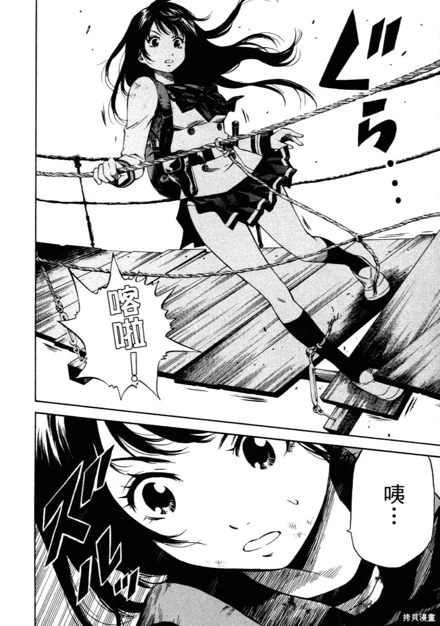 《天空追击》第02卷 第62页