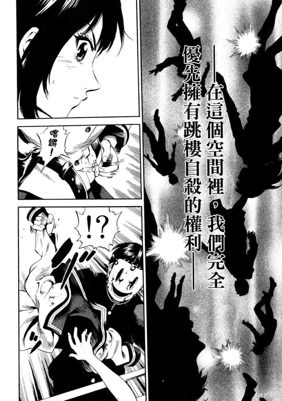 《天空追击》第02卷 第8页