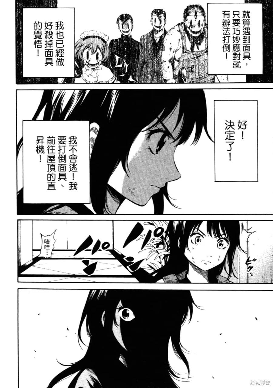 《天空追击》第02卷 第74页