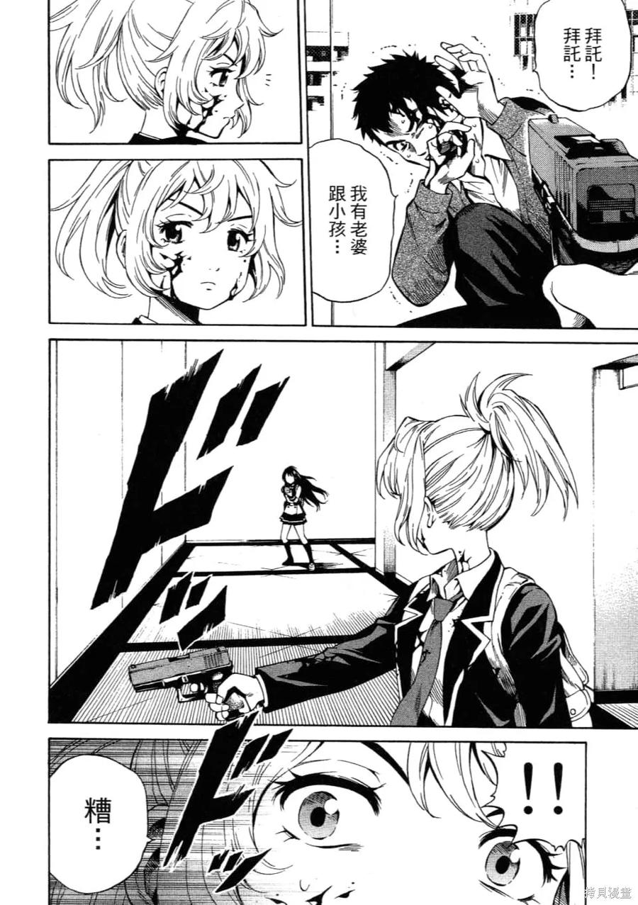 《天空追击》第02卷 第78页