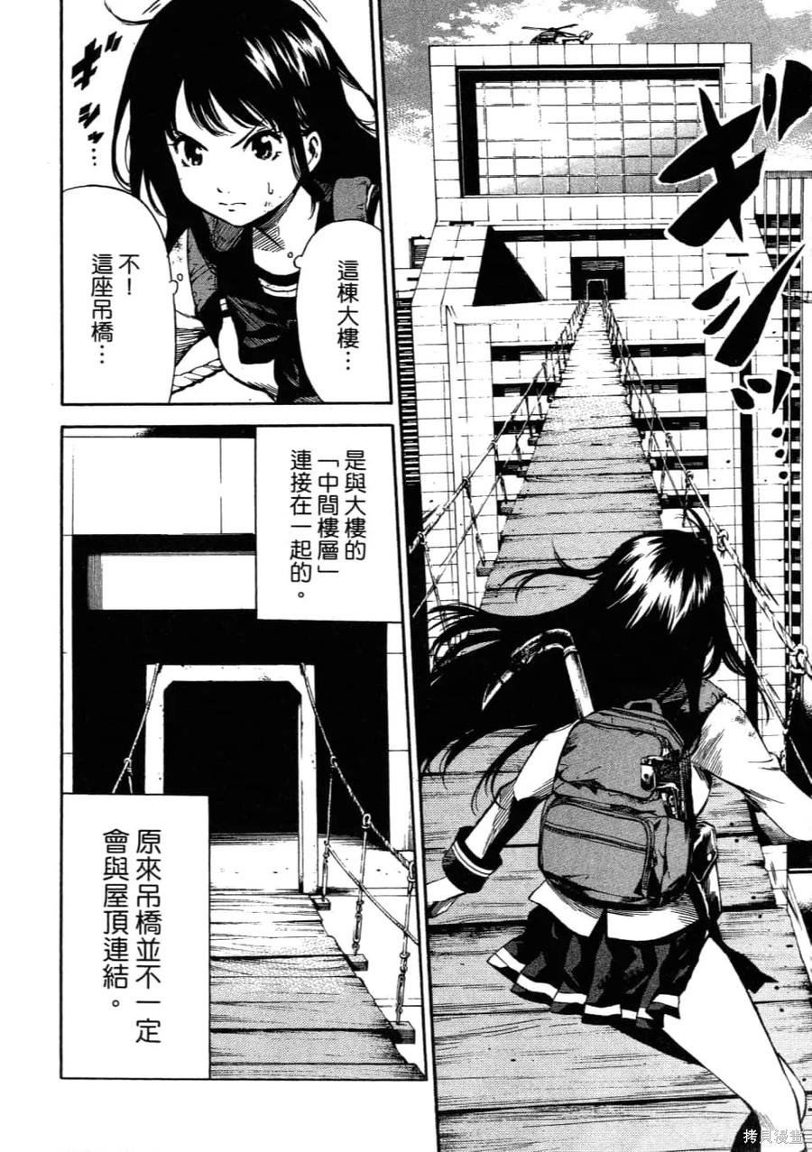 《天空追击》第02卷 第58页