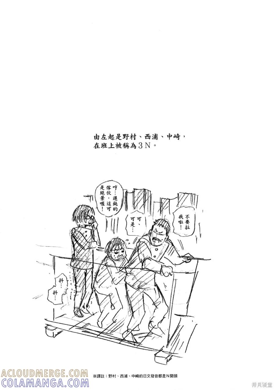 《天空追击》第02卷 第25页