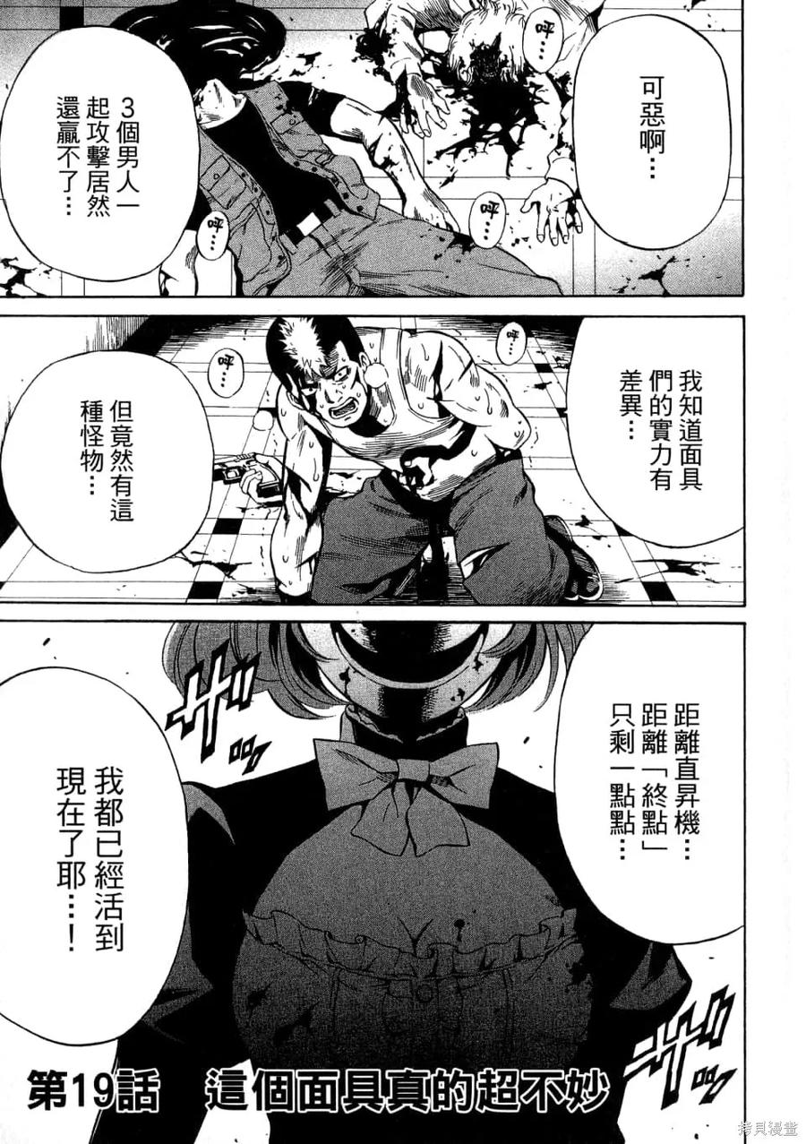 《天空追击》第02卷 第27页
