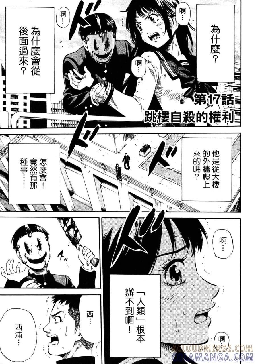 《天空追击》第02卷 第5页