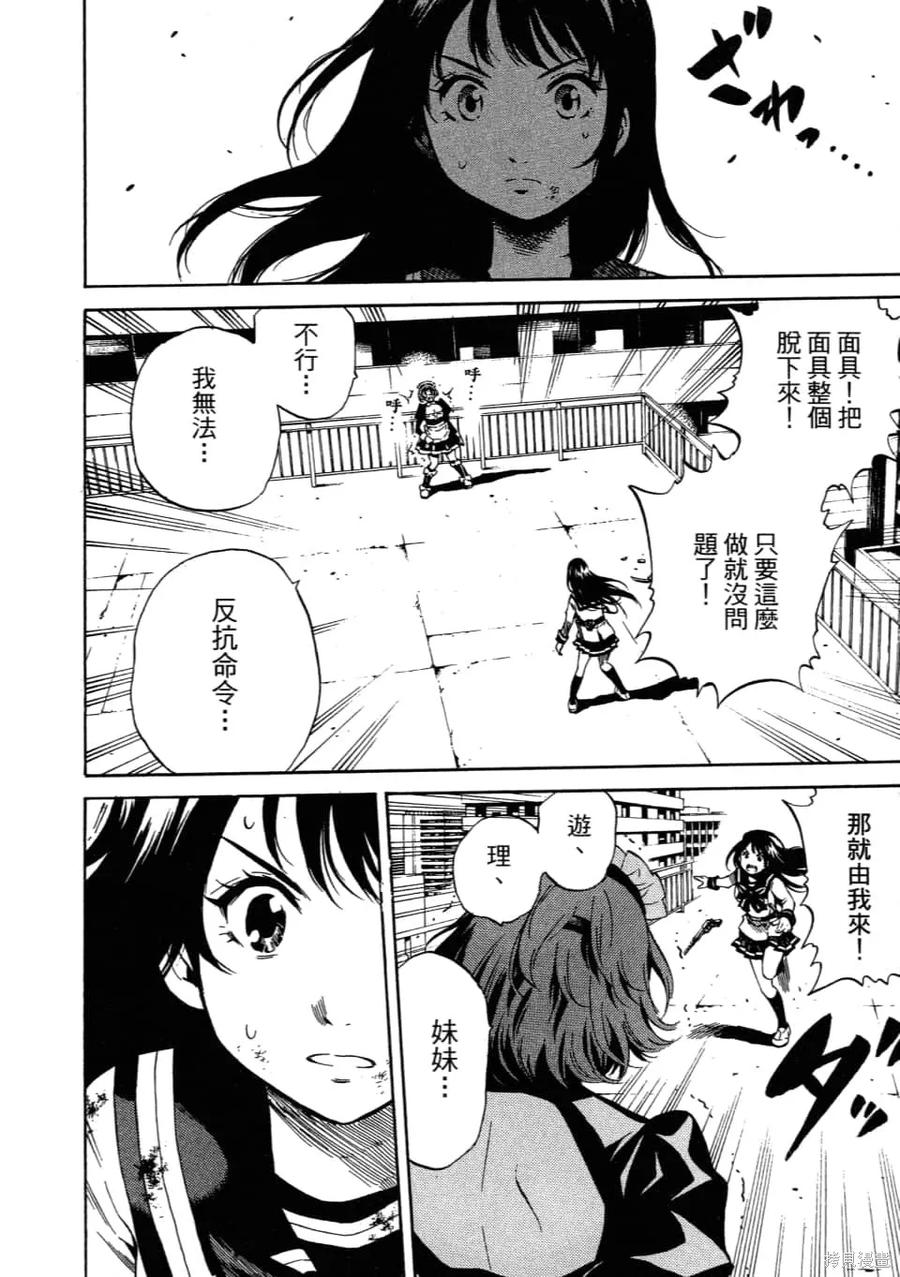 《天空追击》第02卷 第52页