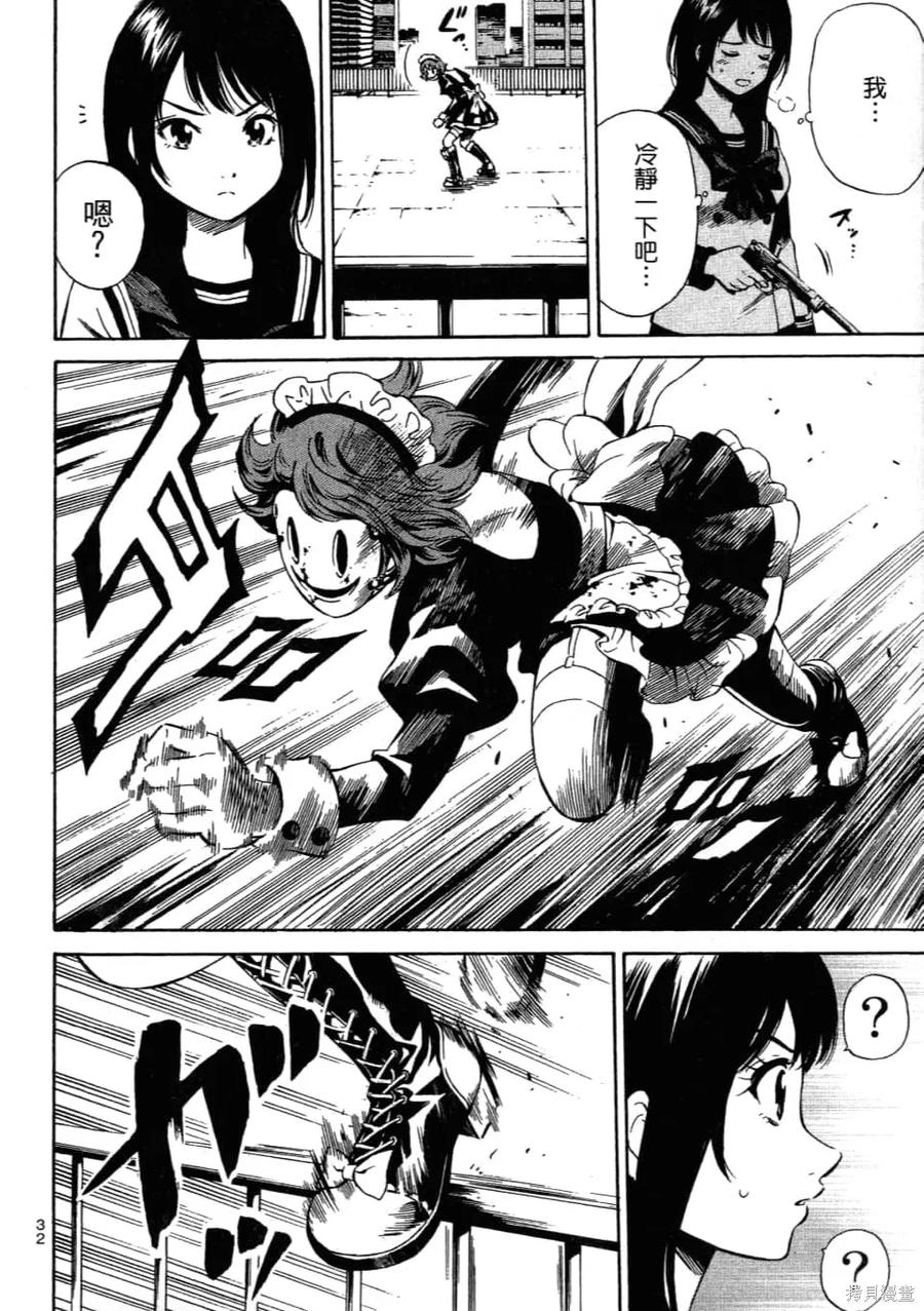 《天空追击》第02卷 第34页