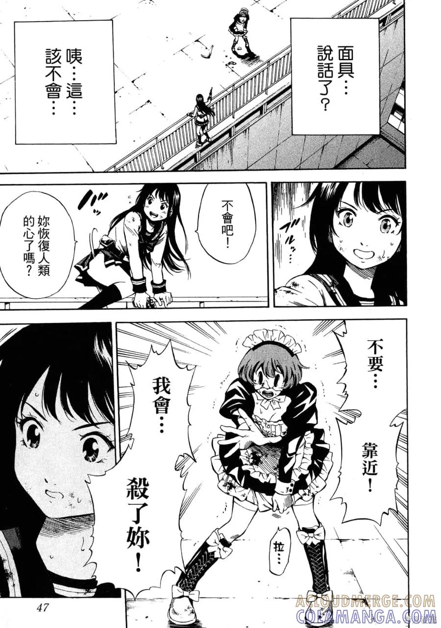 《天空追击》第02卷 第49页