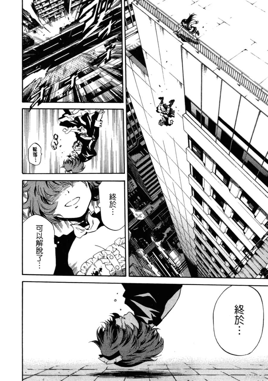 《天空追击》第02卷 第54页