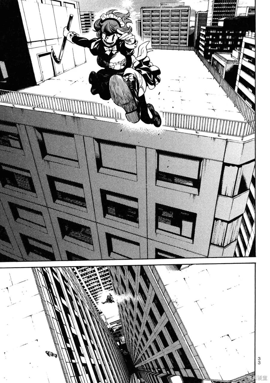 《天空追击》第02卷 第35页