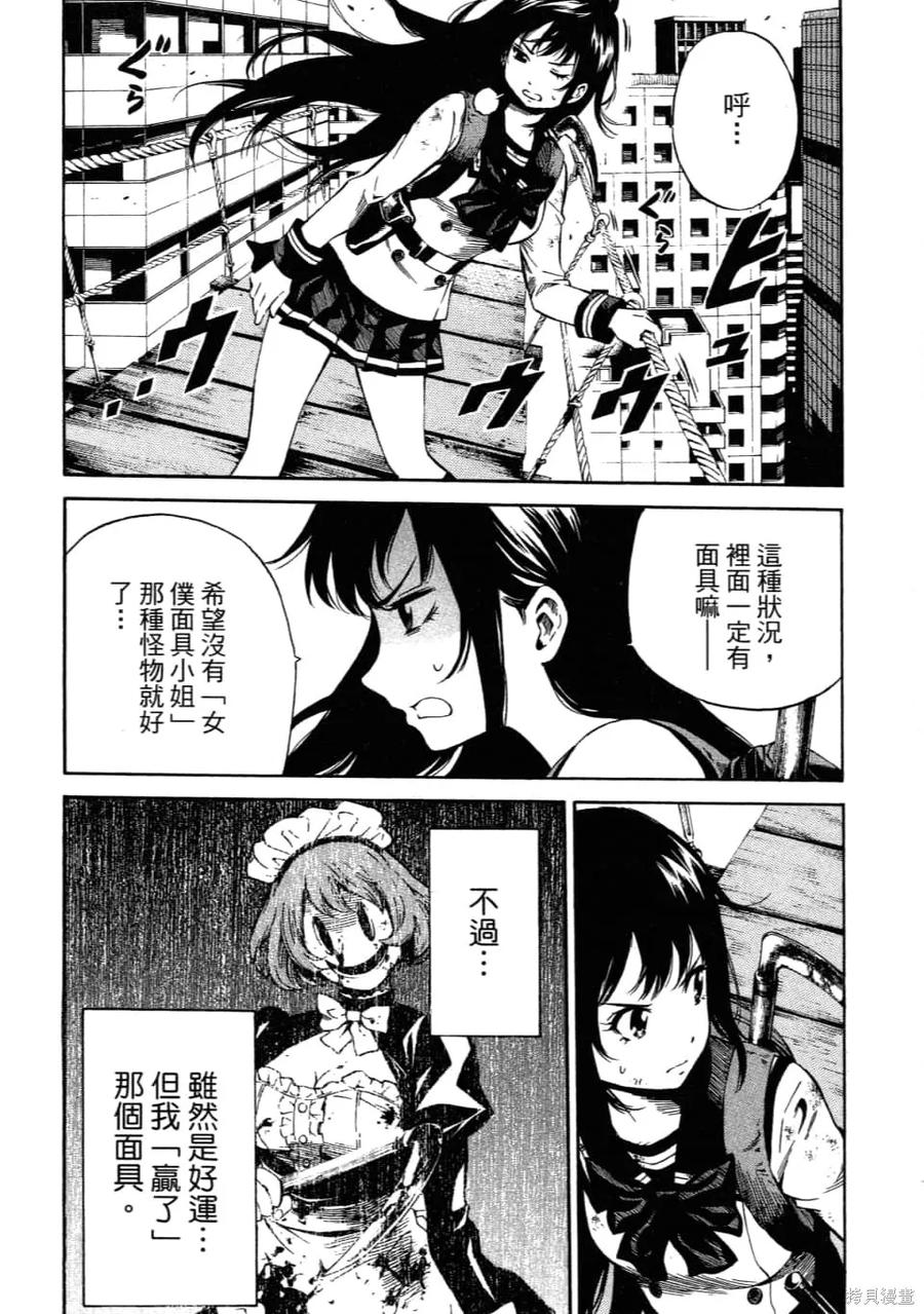 《天空追击》第02卷 第60页