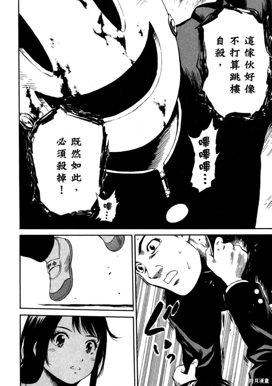 《天空追击》第02卷 第12页