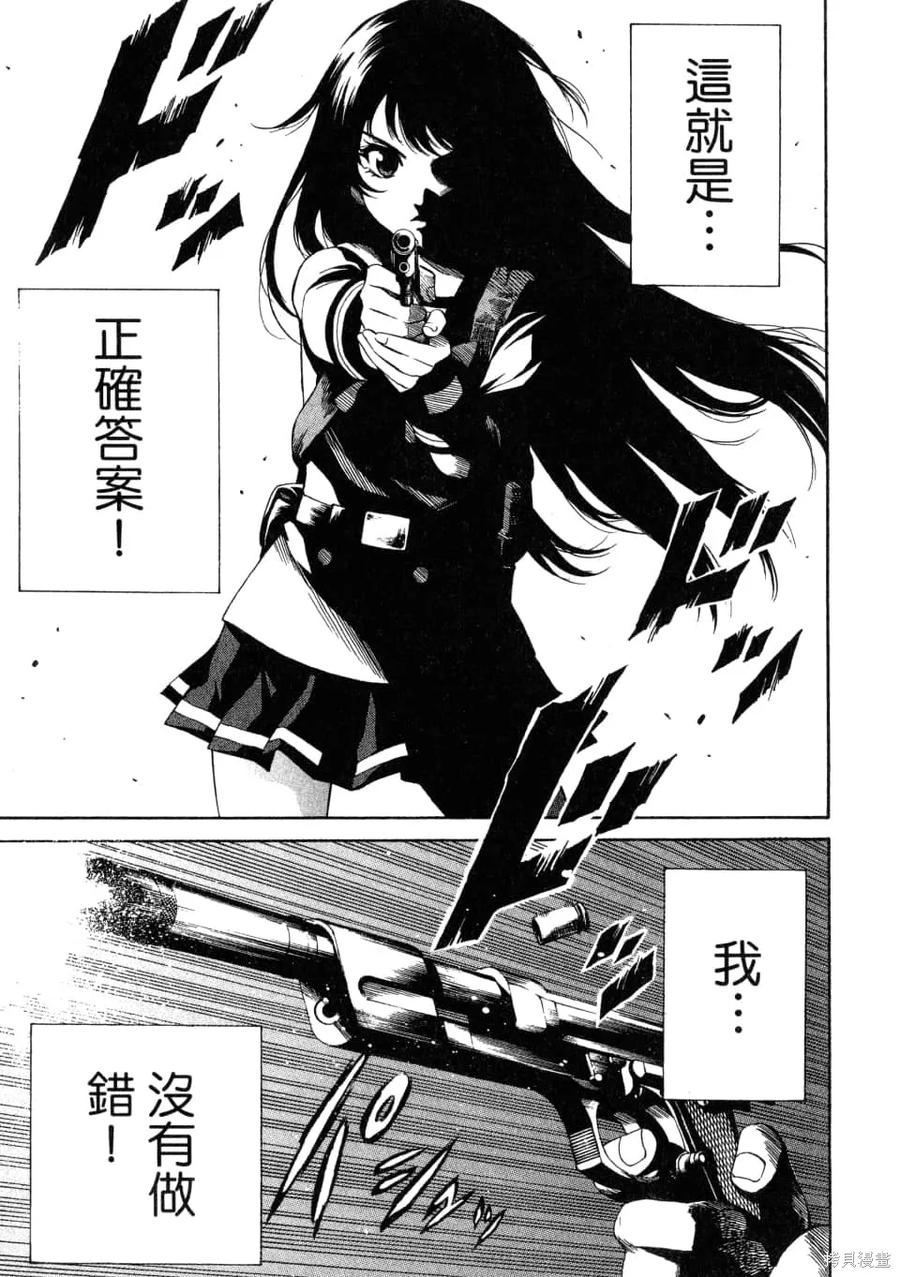 《天空追击》第02卷 第79页