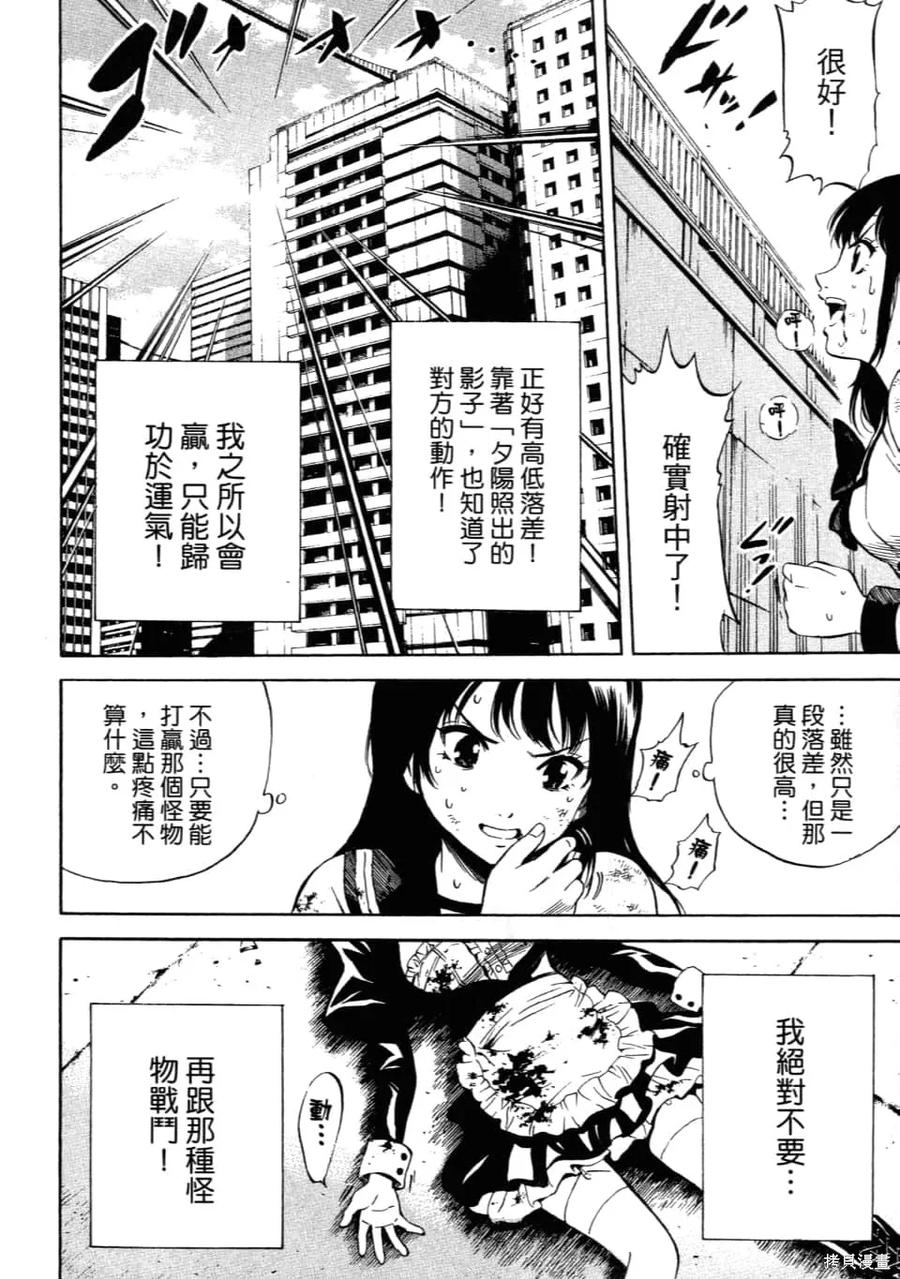 《天空追击》第02卷 第46页