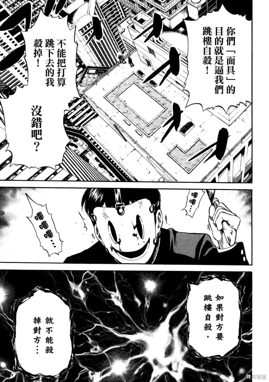 《天空追击》第02卷 第7页