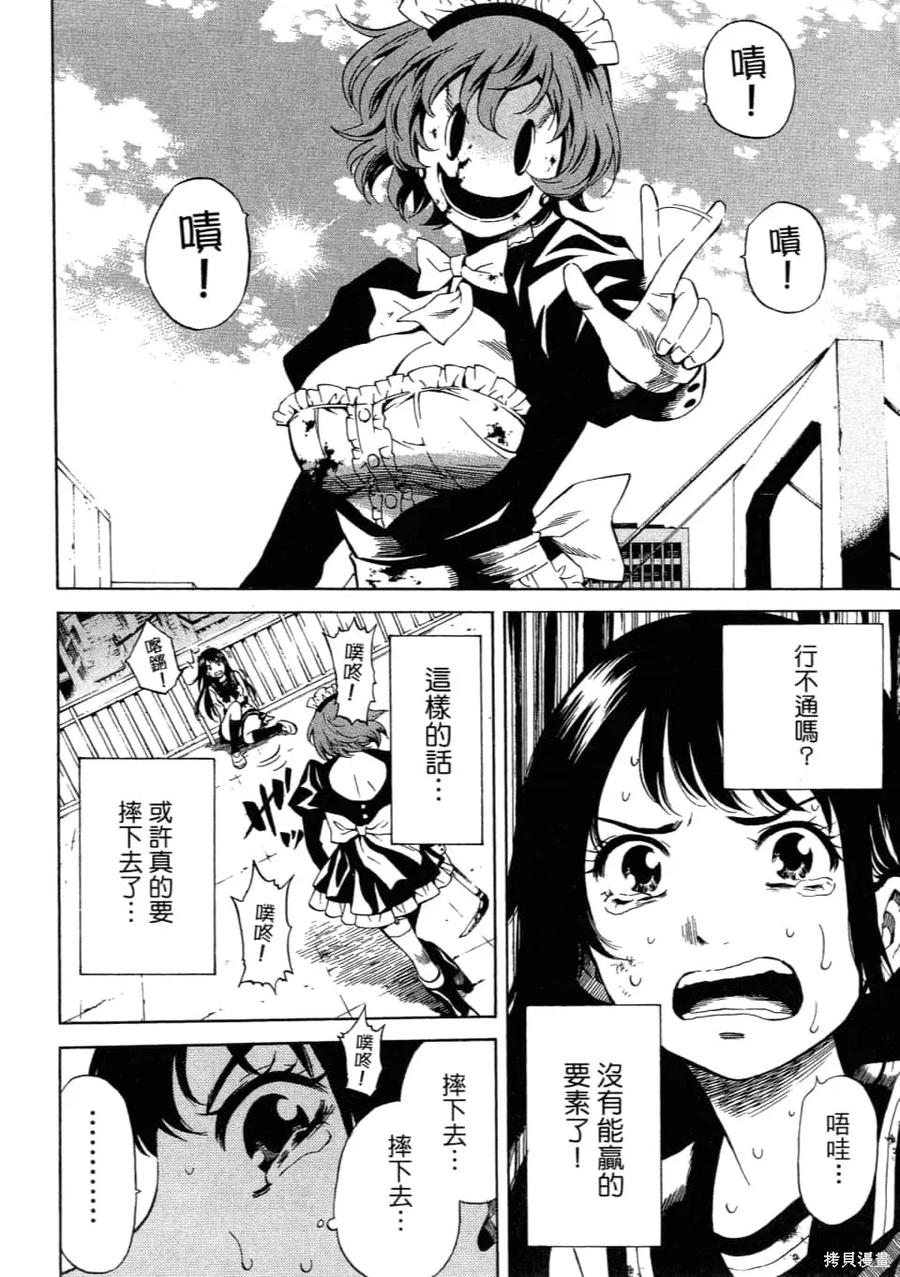 《天空追击》第02卷 第40页