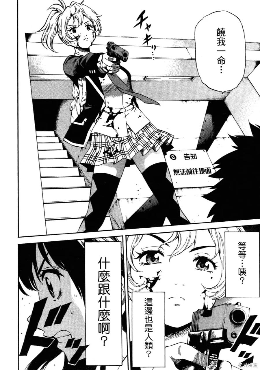 《天空追击》第02卷 第76页