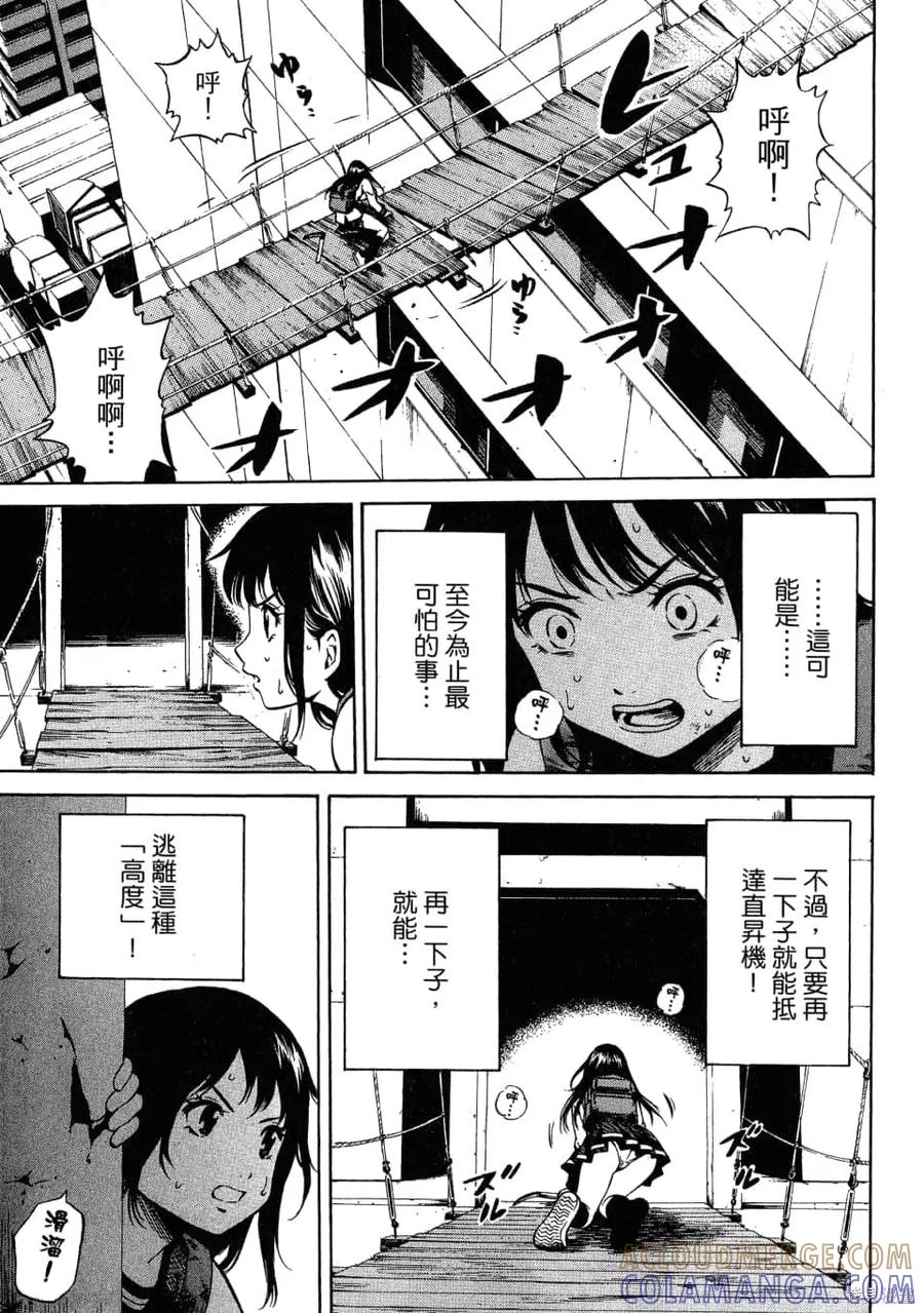 《天空追击》第02卷 第69页