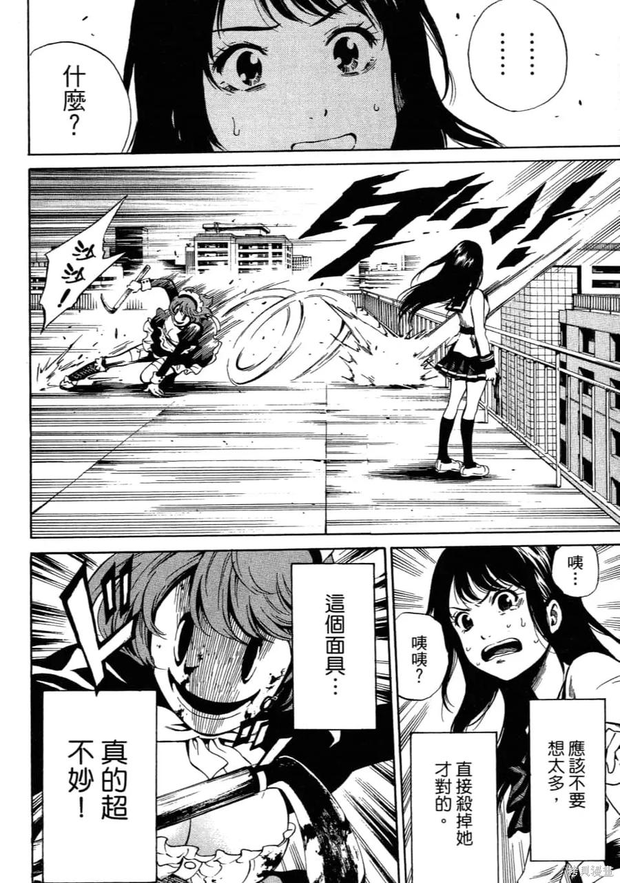 《天空追击》第02卷 第36页