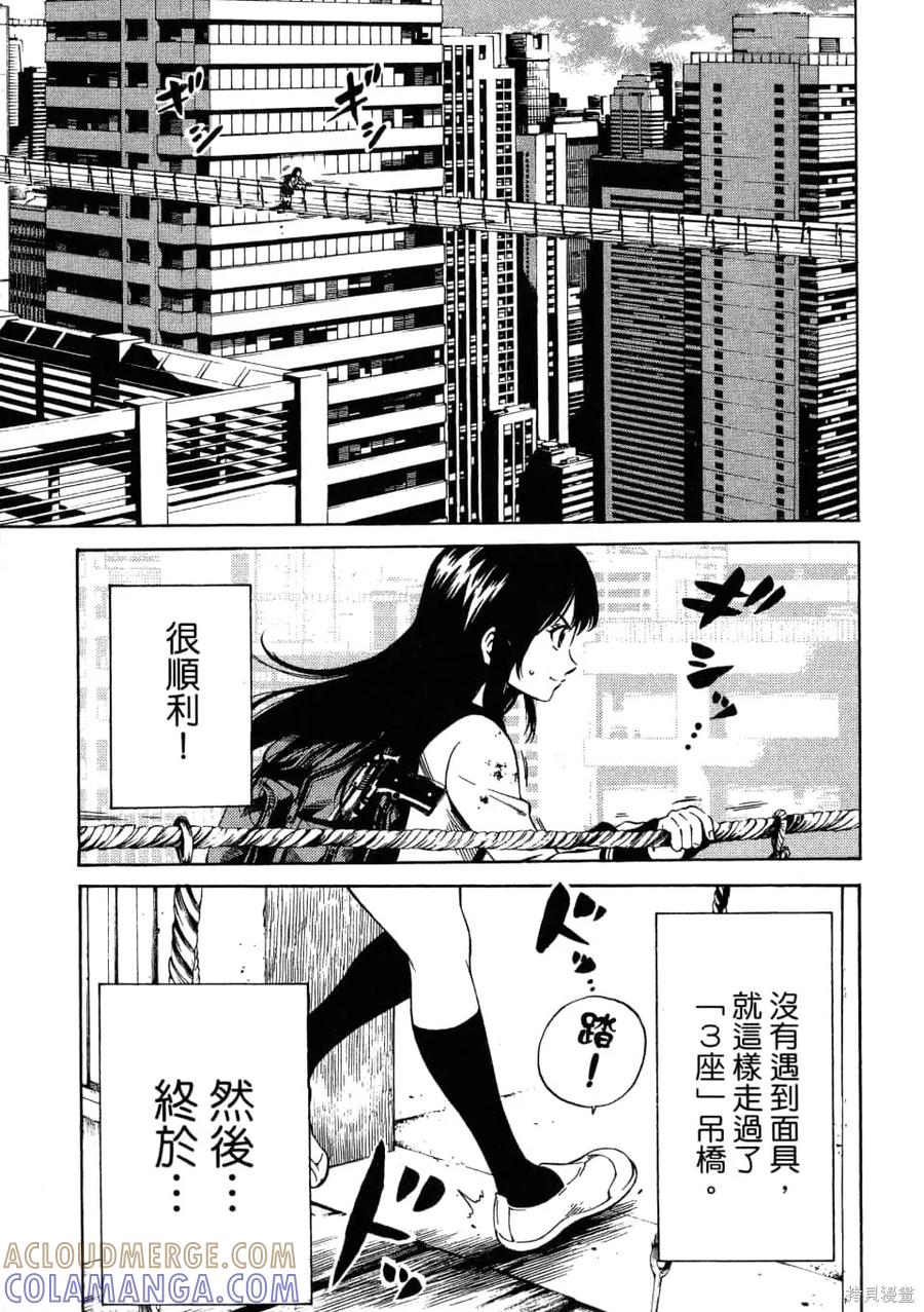 《天空追击》第02卷 第29页