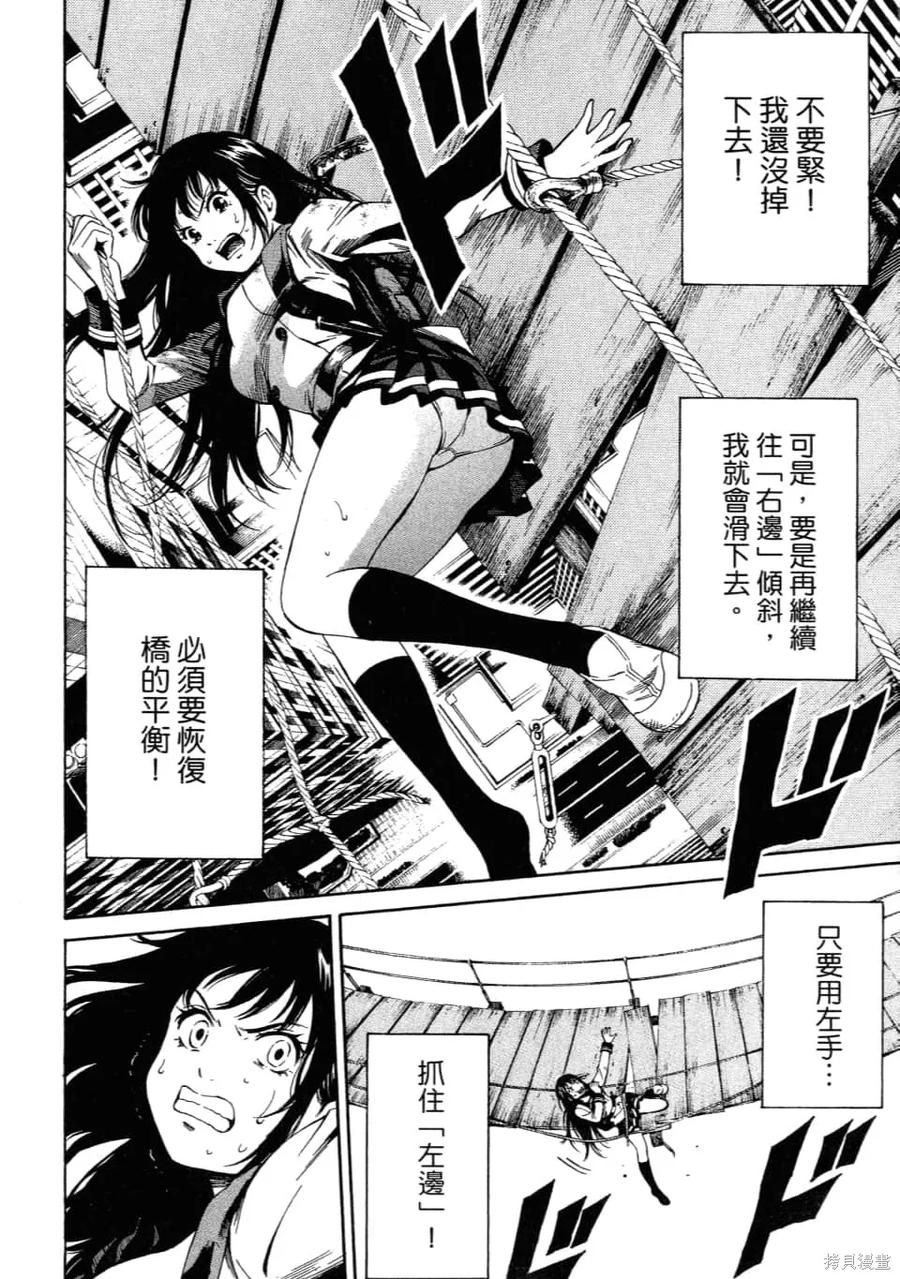 《天空追击》第02卷 第64页