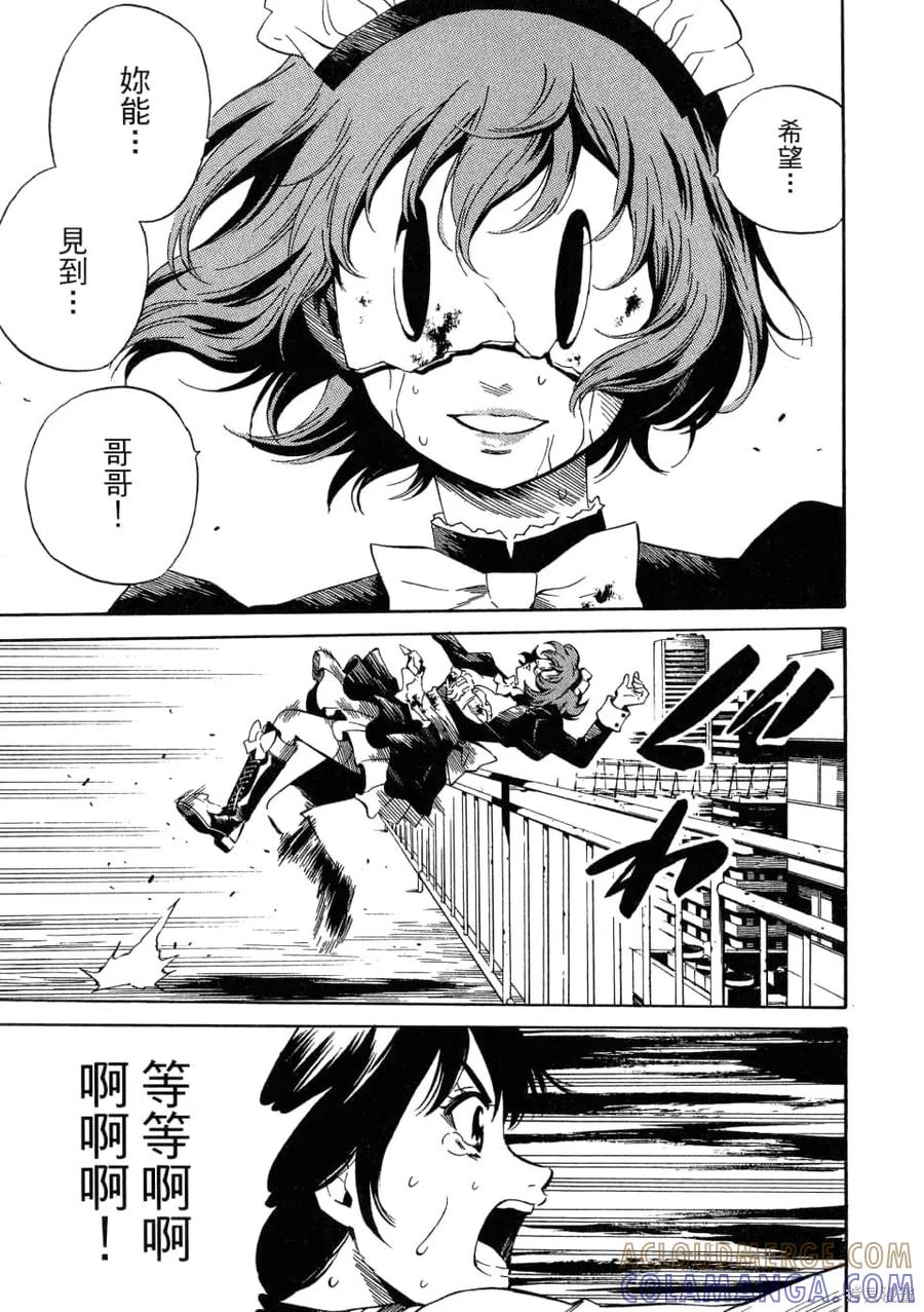 《天空追击》第02卷 第53页