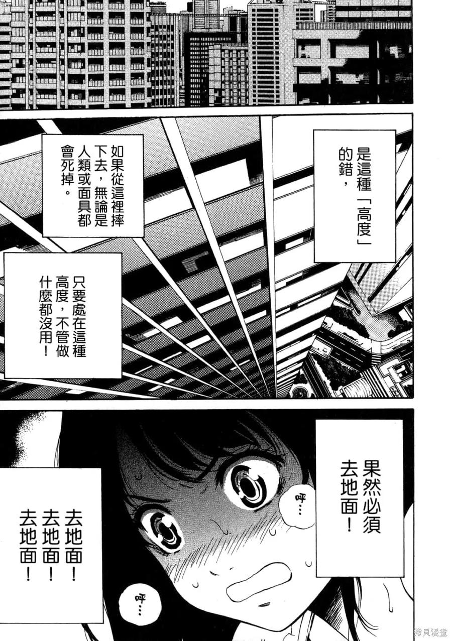 《天空追击》第02卷 第19页