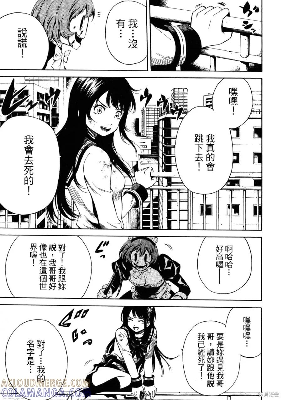 《天空追击》第02卷 第41页