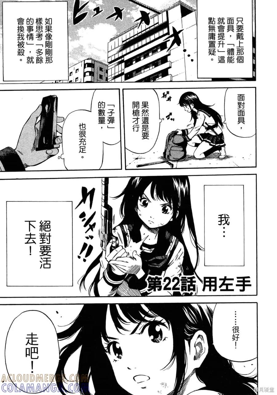 《天空追击》第02卷 第57页