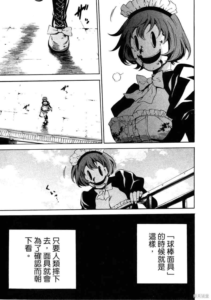 《天空追击》第02卷 第43页