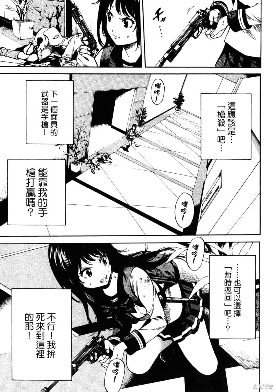 《天空追击》第02卷 第71页
