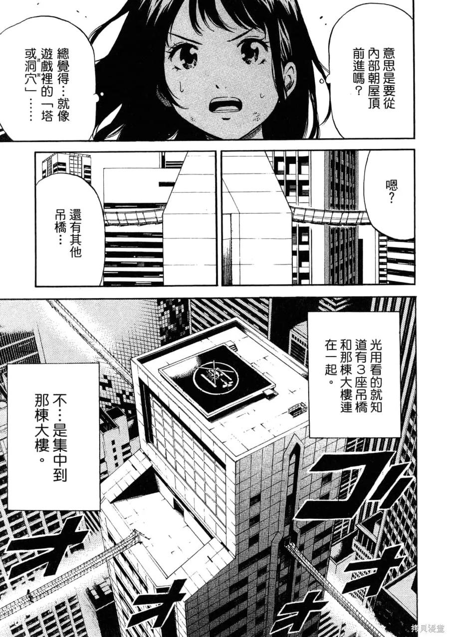 《天空追击》第02卷 第59页