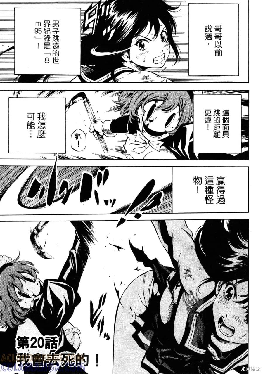 《天空追击》第02卷 第37页