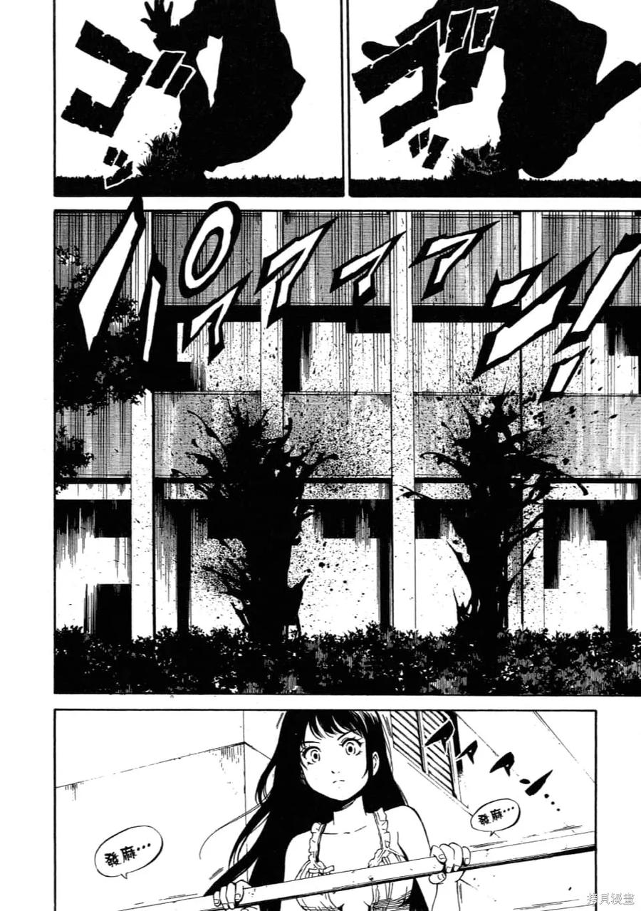 《天空追击》第02卷 第16页