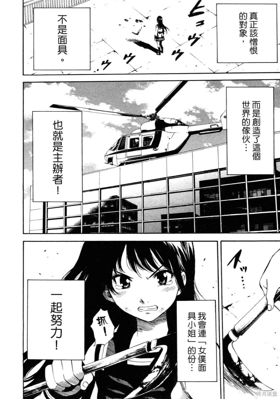 《天空追击》第02卷 第56页