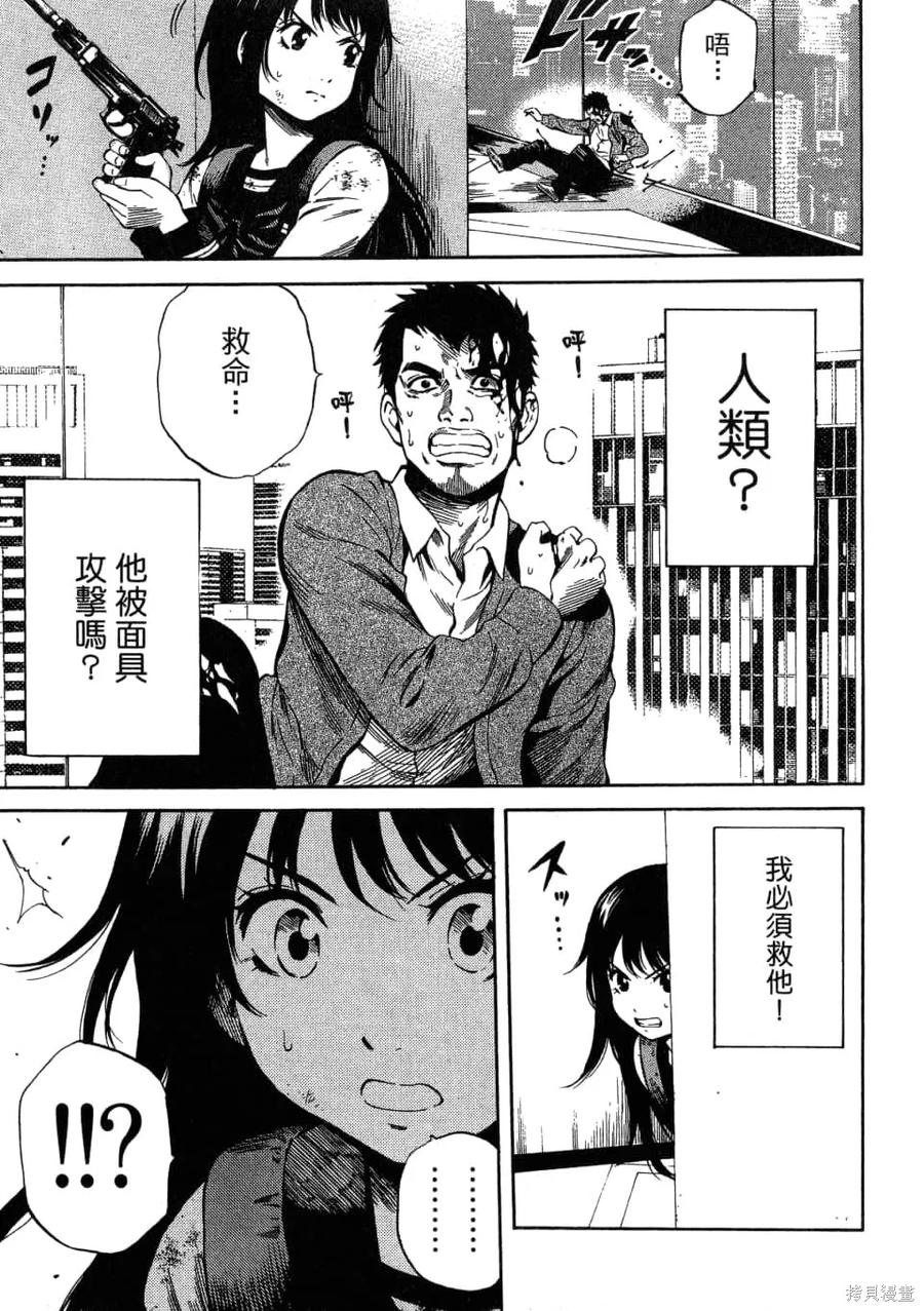 《天空追击》第02卷 第75页
