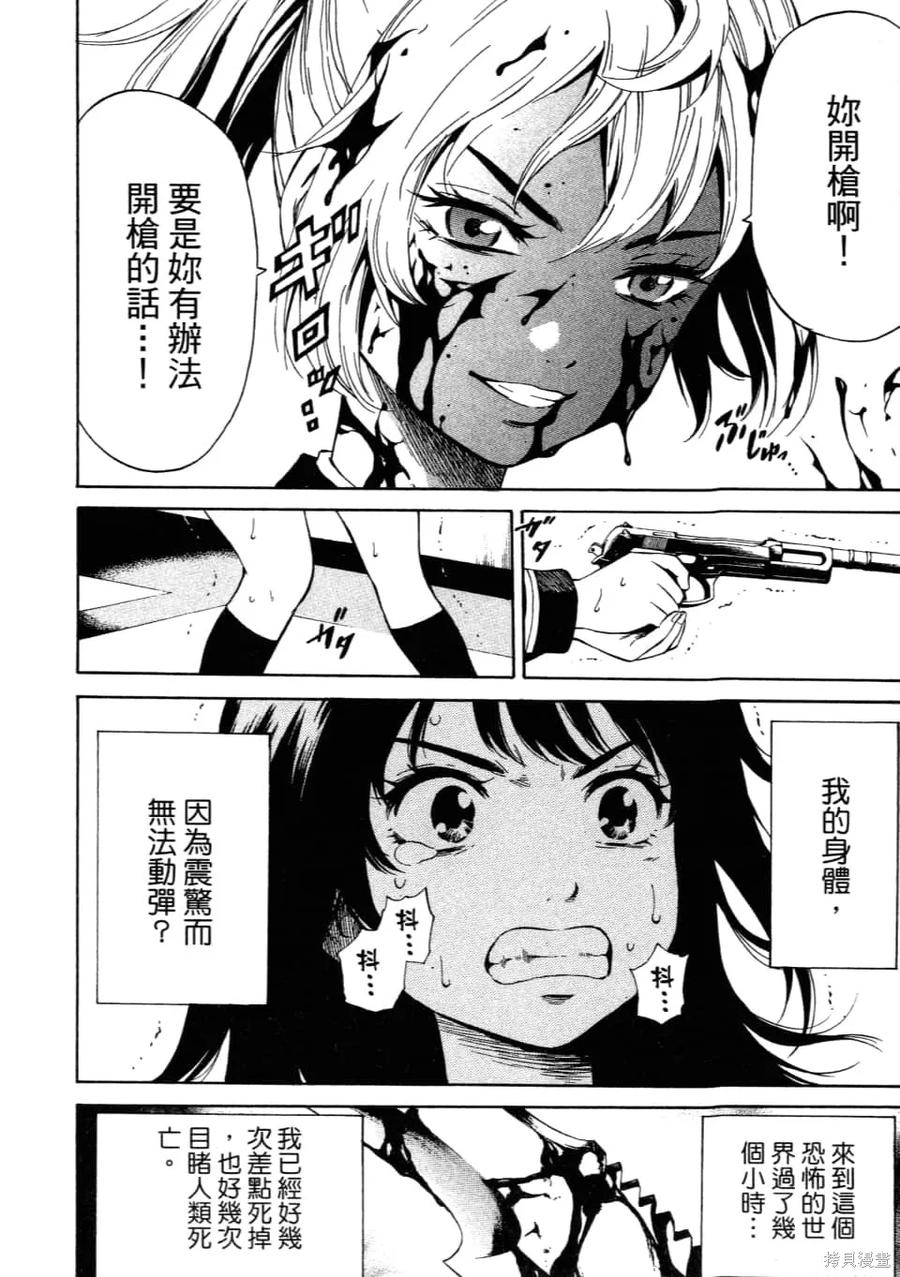 《天空追击》第02卷 第84页