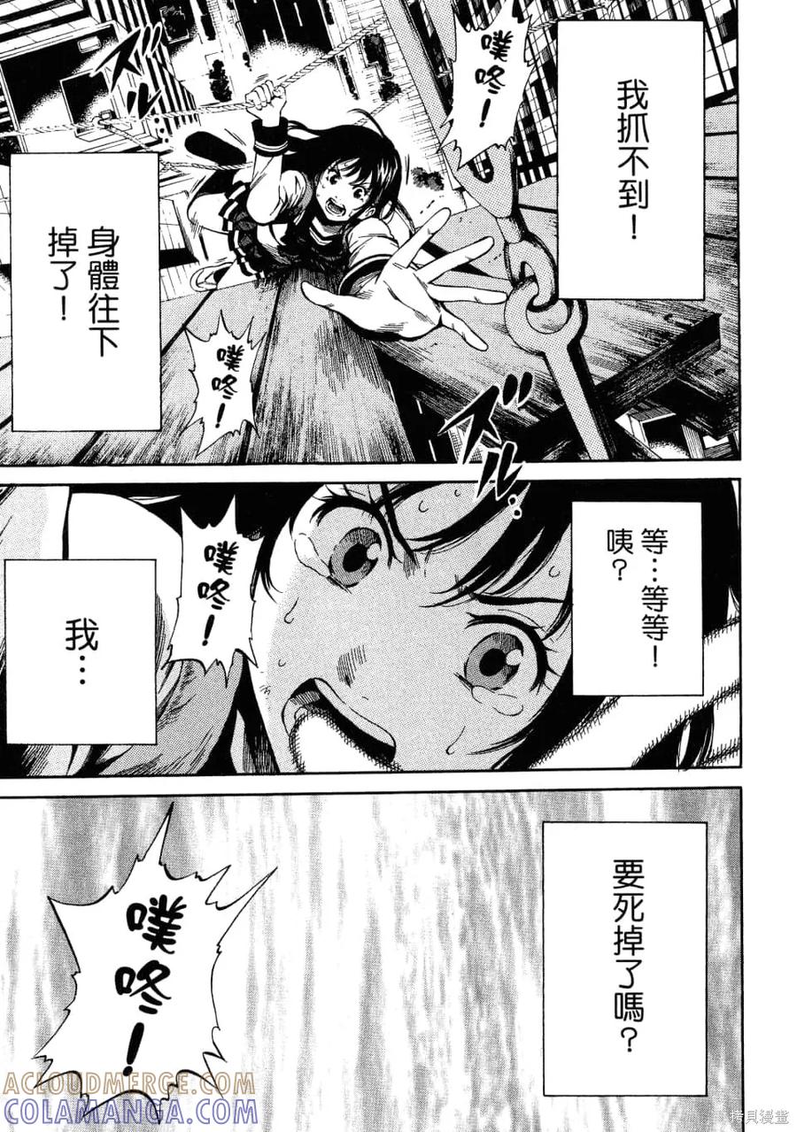 《天空追击》第02卷 第65页