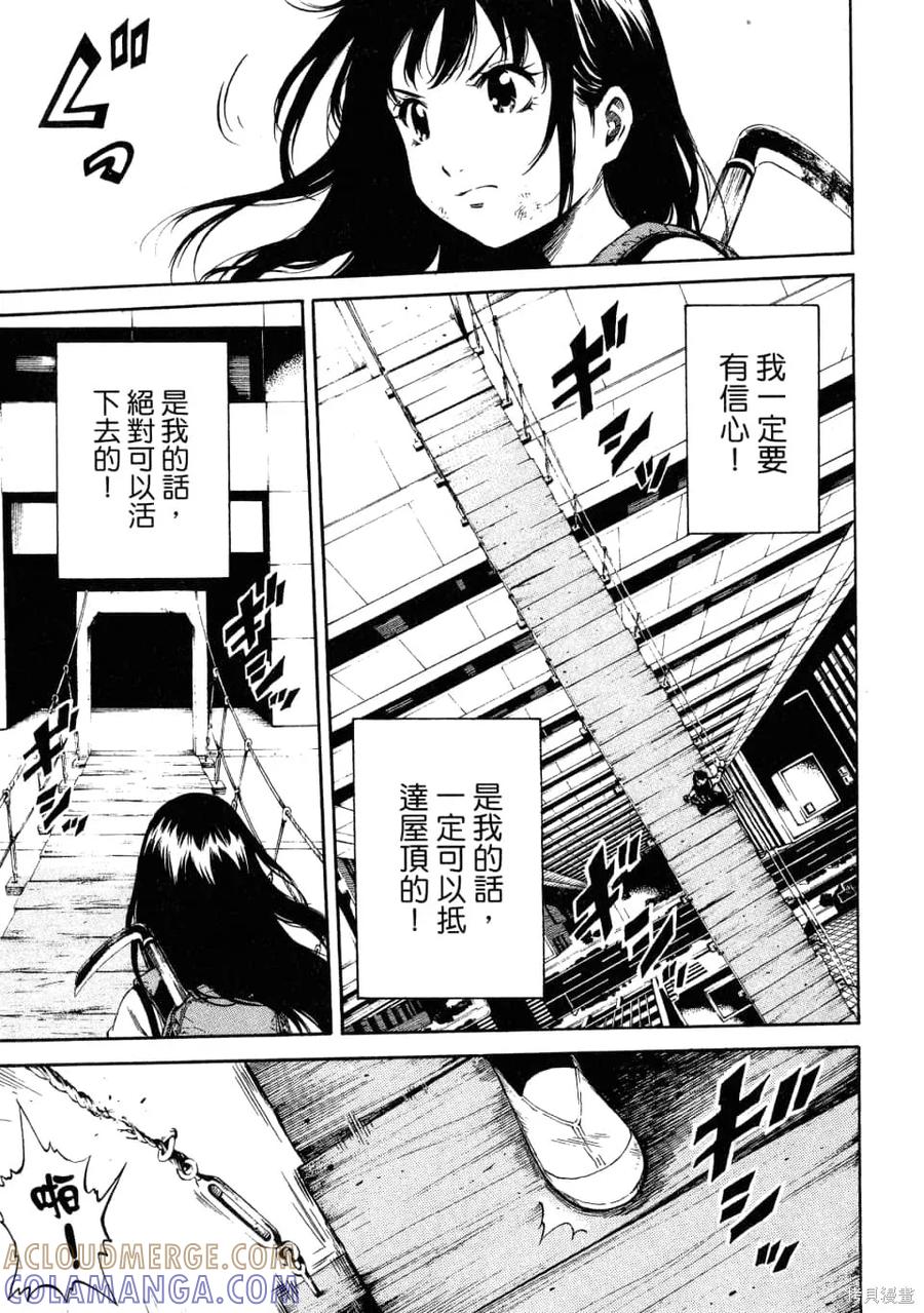 《天空追击》第02卷 第61页
