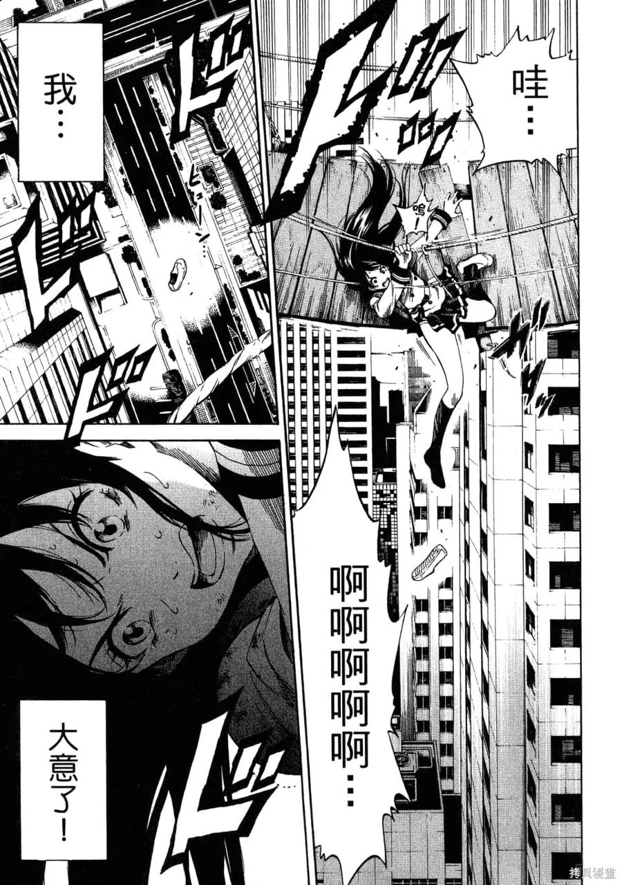 《天空追击》第02卷 第63页
