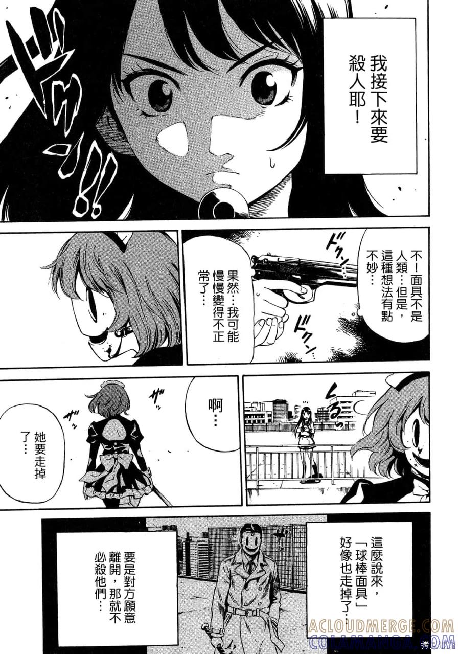 《天空追击》第02卷 第33页