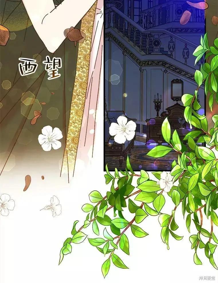 《王女在装疯卖傻》第63话 第120页