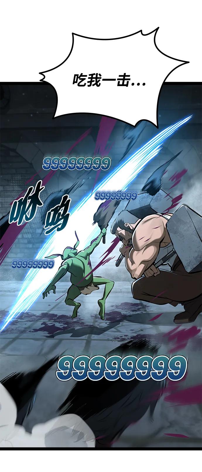 Lv999哥布林 - 第7话 - 第31张图
