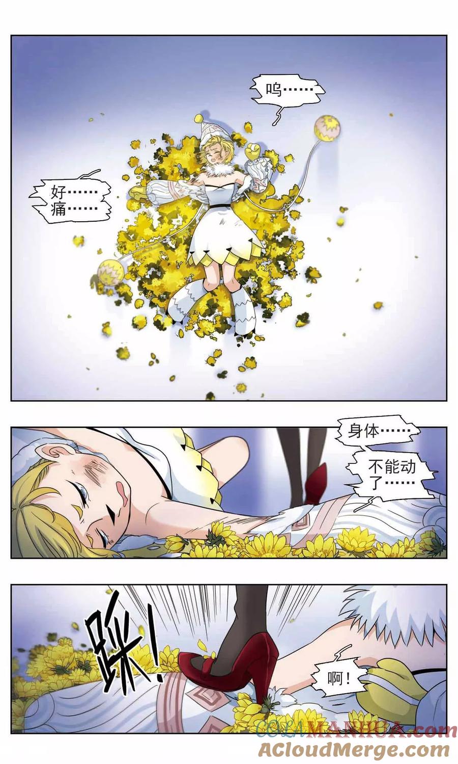 《星灵溯》第9话 魅影之花 第6页