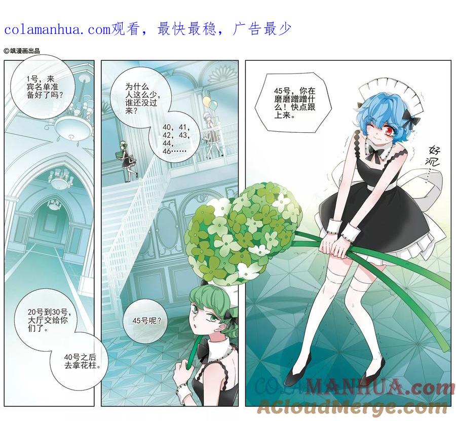 《星灵溯》第17话 坠梦之花1 第1页