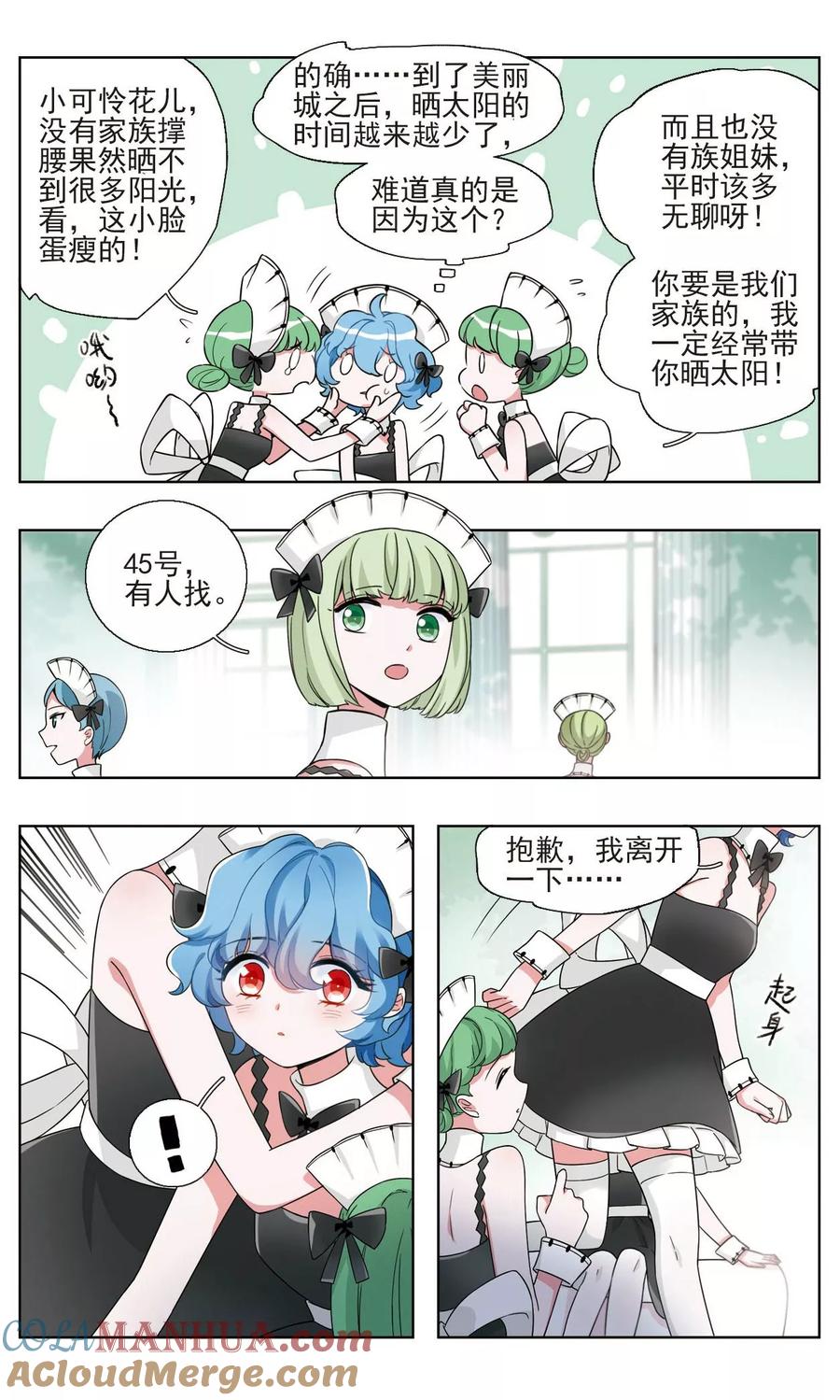 《星灵溯》第17话 坠梦之花1 第5页