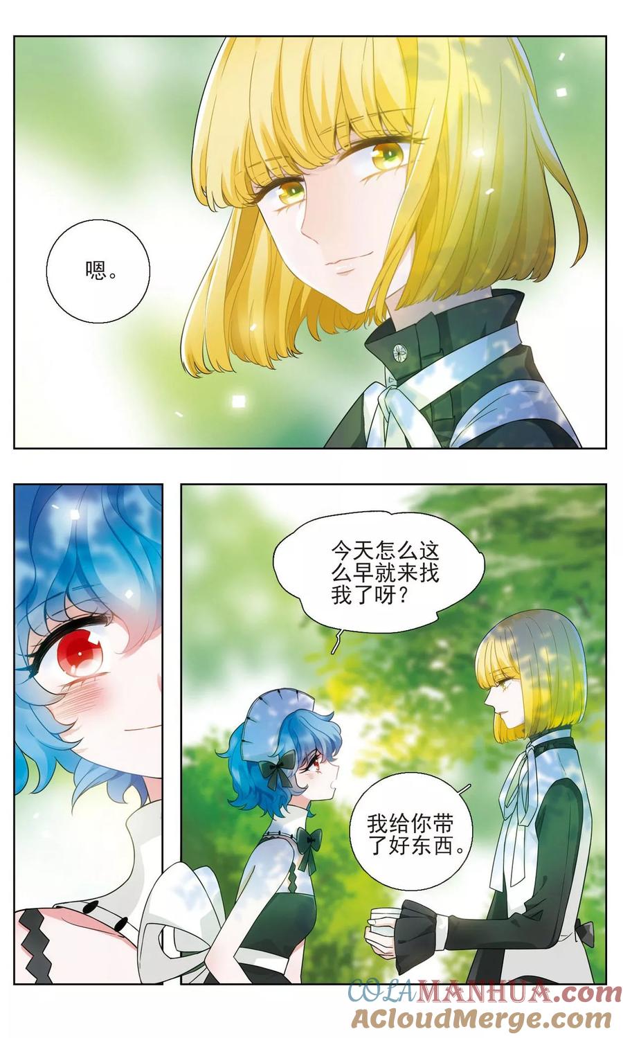 《星灵溯》第17话 坠梦之花1 第7页