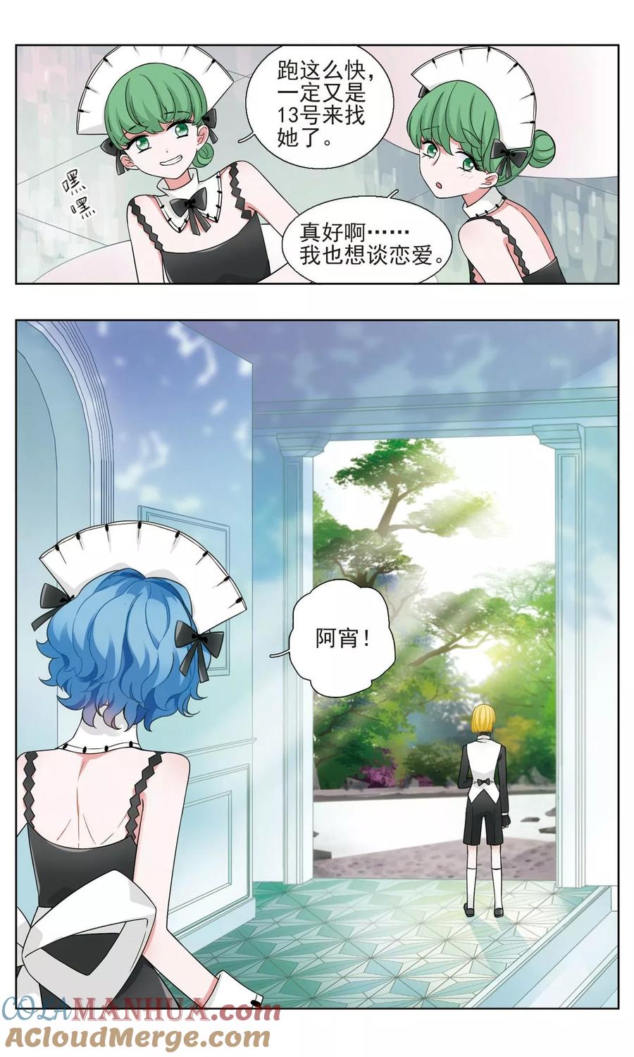 《星灵溯》第17话 坠梦之花1 第6页