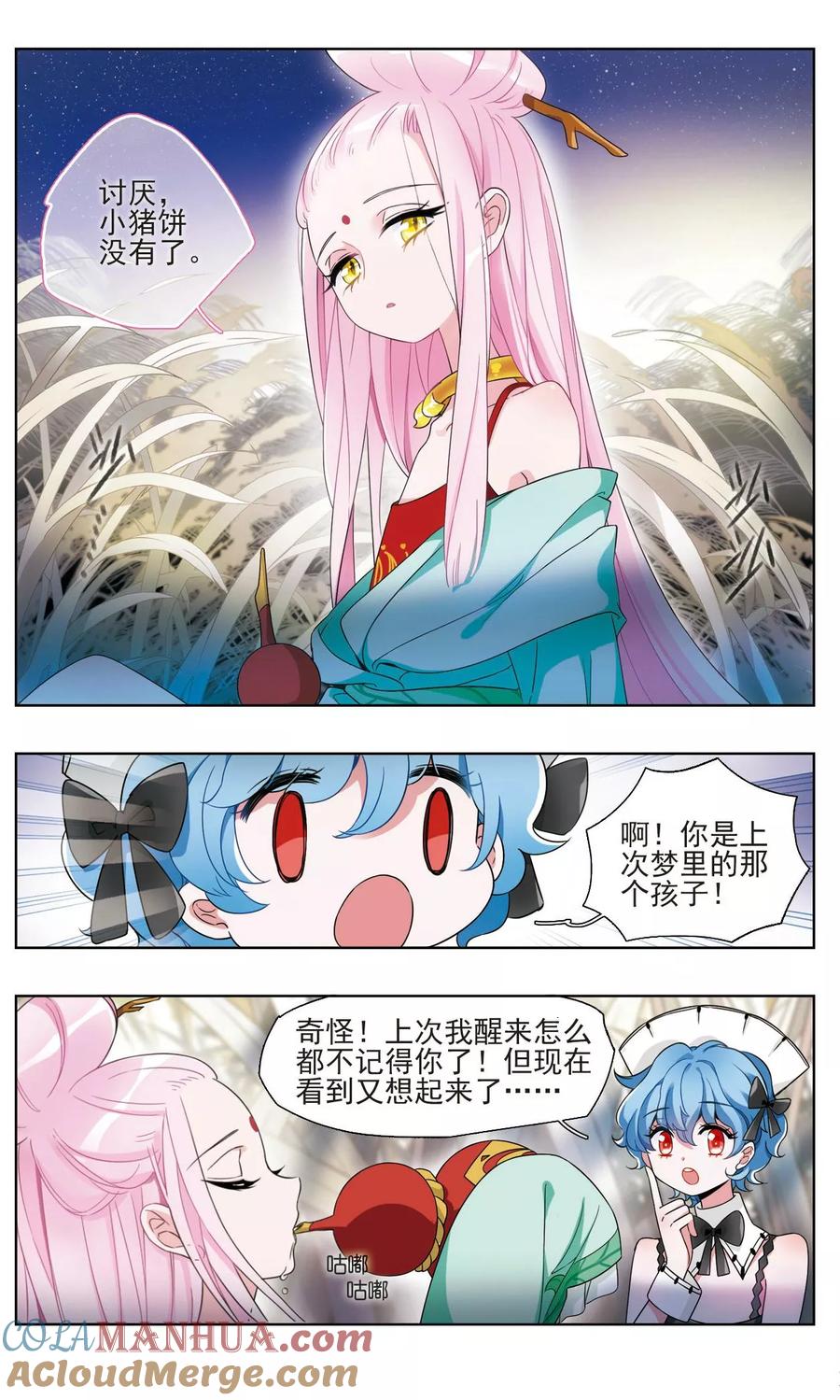《星灵溯》第18话 坠梦之花2 第9页